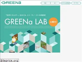 ne-greena.jp