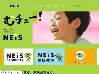 ne-is.com