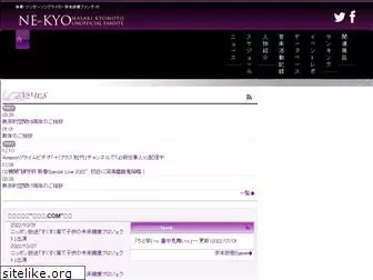 ne-kyo.com