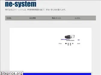 ne-system.net