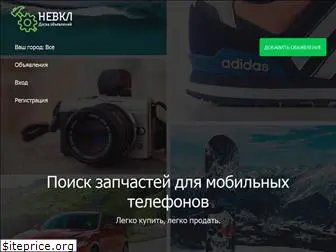 ne-vkl.ru
