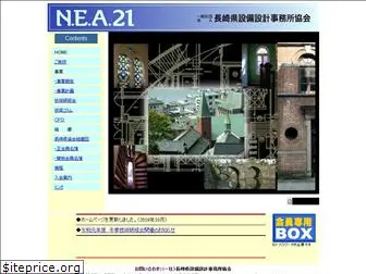 nea21.jp