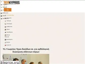 neakypros.com.cy
