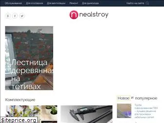 nealstroy.ru