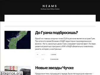 neams.ru