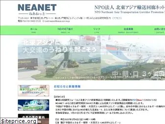 neanet.jp