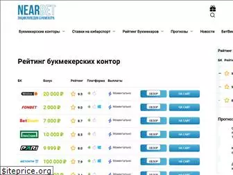 nearbet.ru