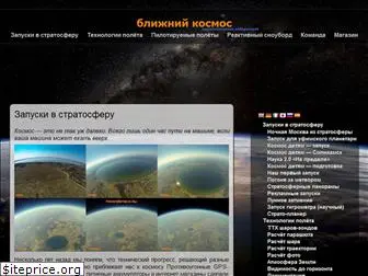 nearspace.ru