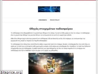 neastyranews.gr