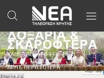 neatv.gr