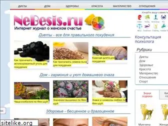 nebesis.ru