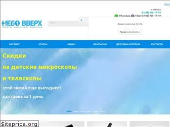 nebovverh.ru