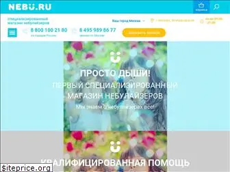 nebu.ru