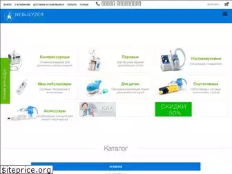 nebulyzer-shop.ru