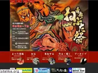 nebuta.or.jp