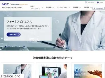 nec-solutioninnovators.co.jp