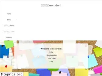 neco-tech.com