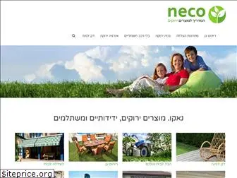 neco.co.il