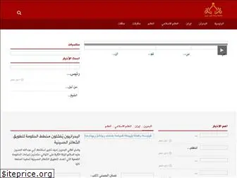 nedaalbahrain.com