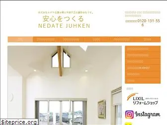 nedate-j.com