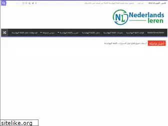 nederlandsleren.net thumbnail