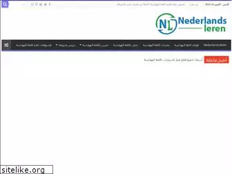 nederlandsleren.net