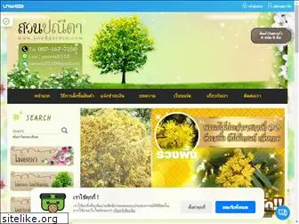 nee4garden.com