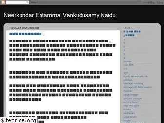 neerkondar.blogspot.com