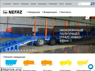 nefaz.ru