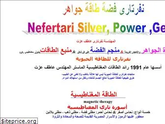 nefertari2.com