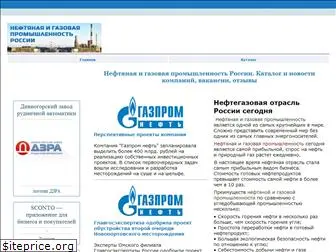 neft-gaz-prom.ru