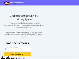 neft-money.space