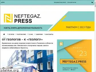 neftegaz.press