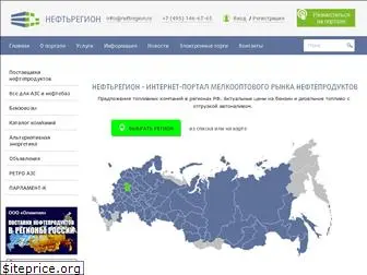 neftregion.ru