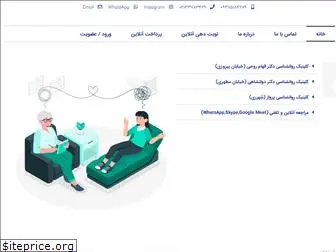 negahclinic.com