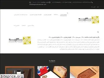 negarinehcalendar.com