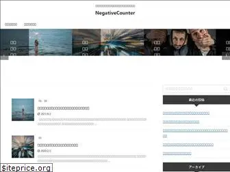 negative-counterattack.com