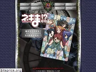 negima.ne.jp