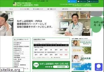 negishi-clinic.net