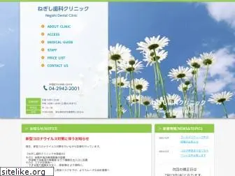 negishi-dental.com