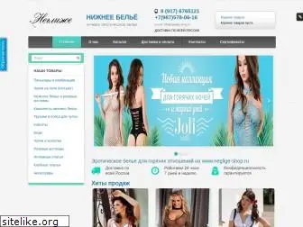 neglige-shop.ru