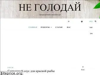 negolodaj.com