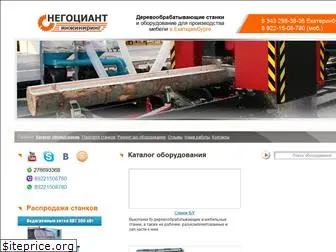 negotiant-ural.ru