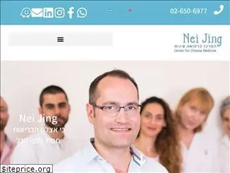 neijing.co.il