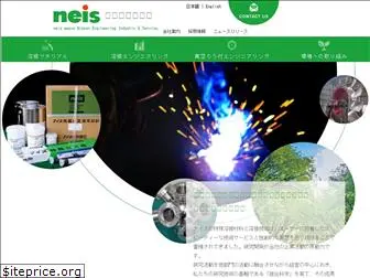 neis-co.com