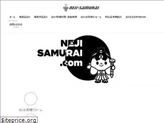 neji-samurai.com