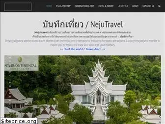 nejutravel.com