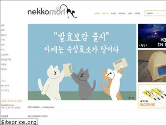nekkomori.com