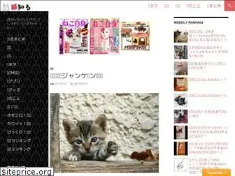 neko-cats.net