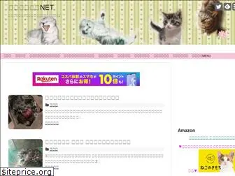 neko-channel.net